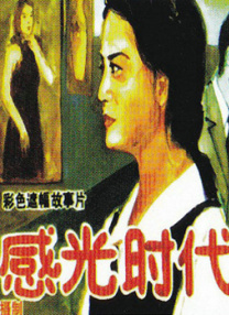 影音国产精品