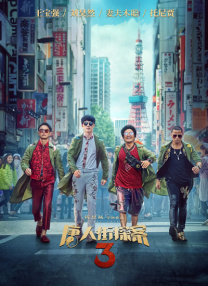午夜私人影院在线观看